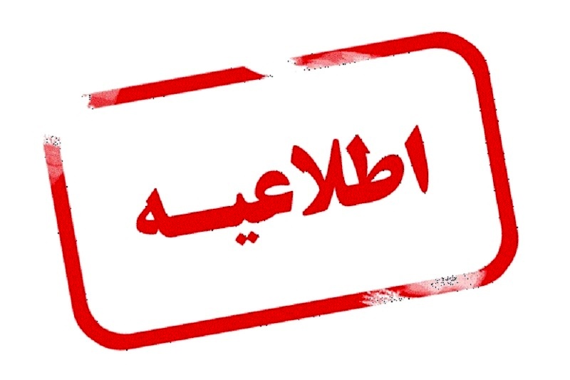 امکان ارائه مقاله و شرکت (به تعداد محدود) بصورت مجازی در کنفرانس