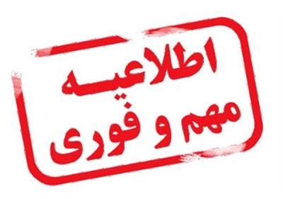 تمدید مهلت ارسال مقالات تا پایان مرداد
